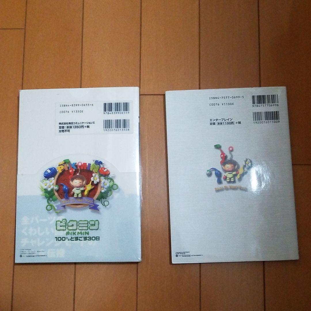 バラ売可【ゲーム攻略本】送込