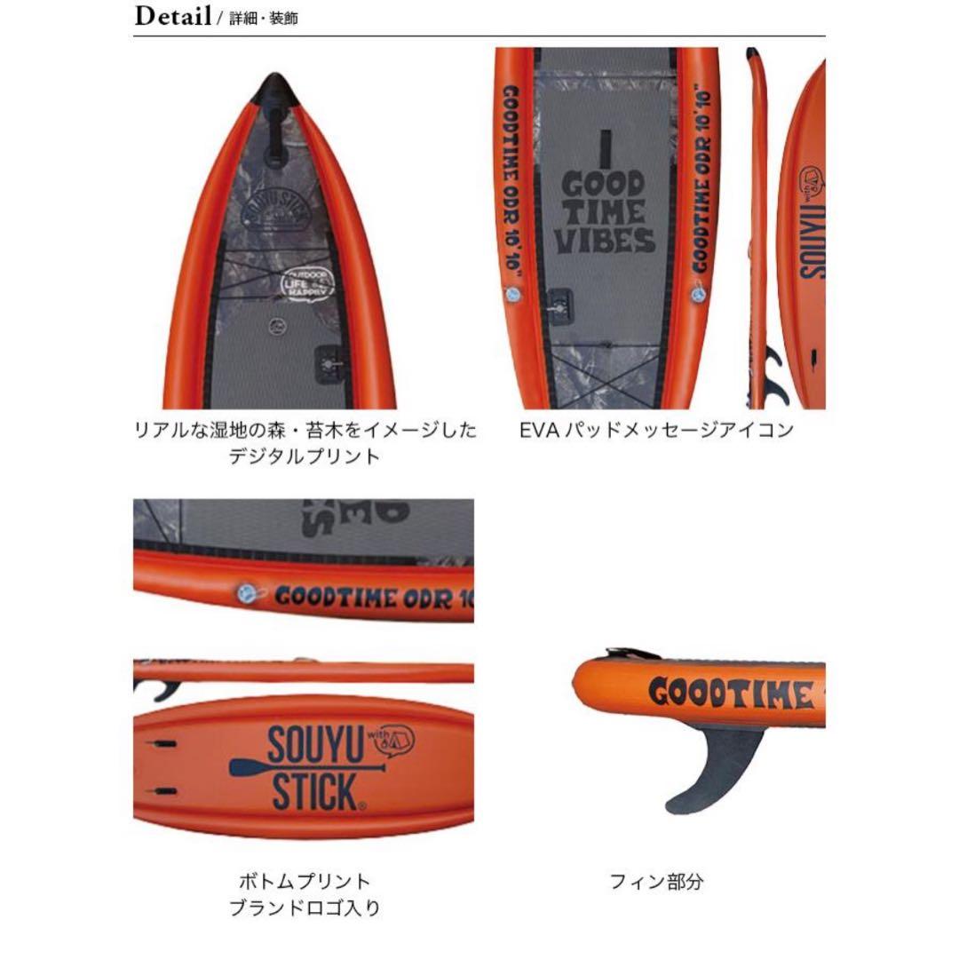 ソーユースティック グッドタイムODR 10'10\"(トラベルパッケージ)