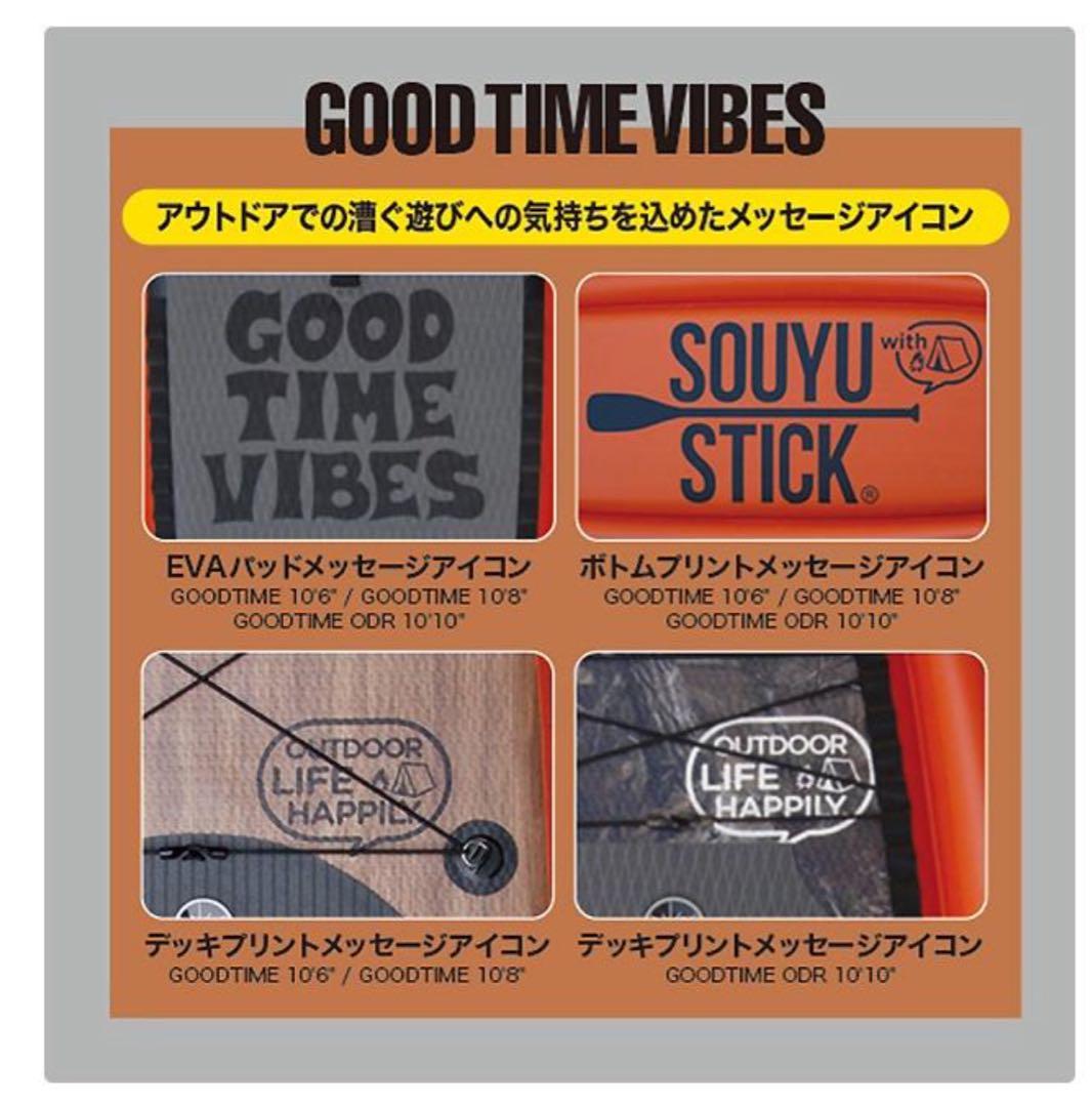 ソーユースティック グッドタイムODR 10'10\"(トラベルパッケージ)