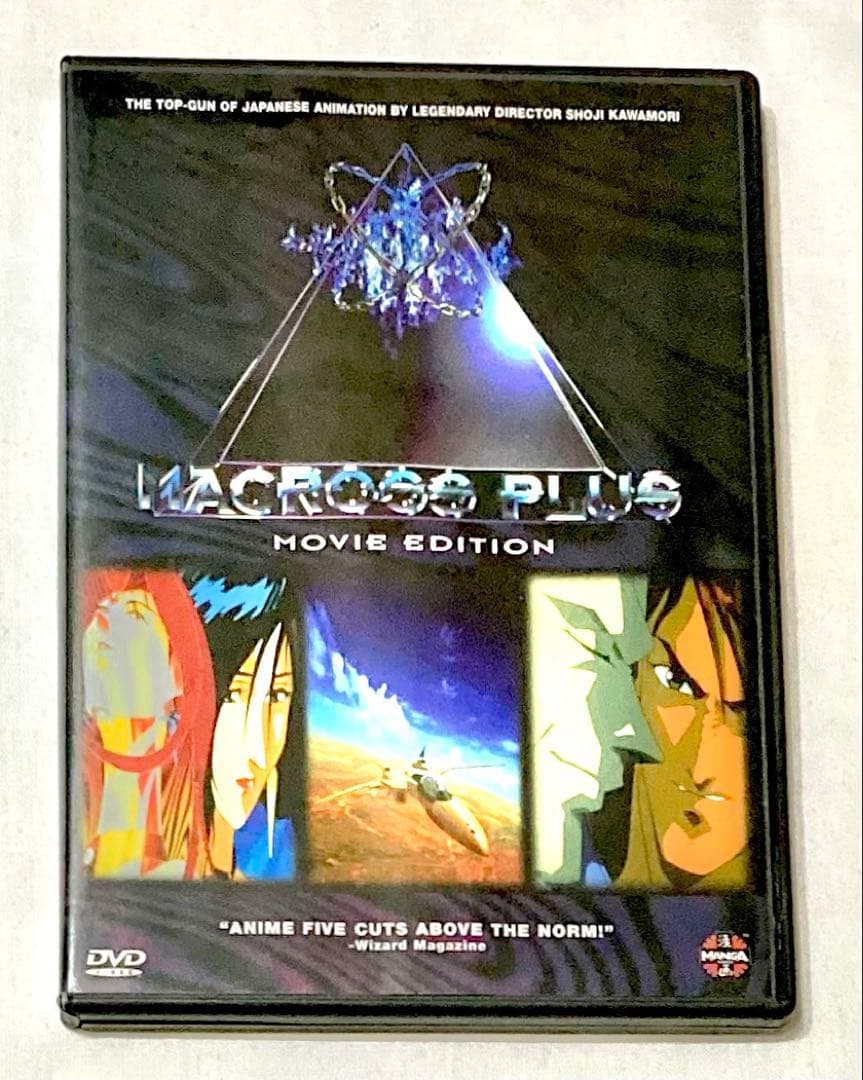マクロスプラス 映画版 DVD 日本語／英語字幕版【入手困難希少品】