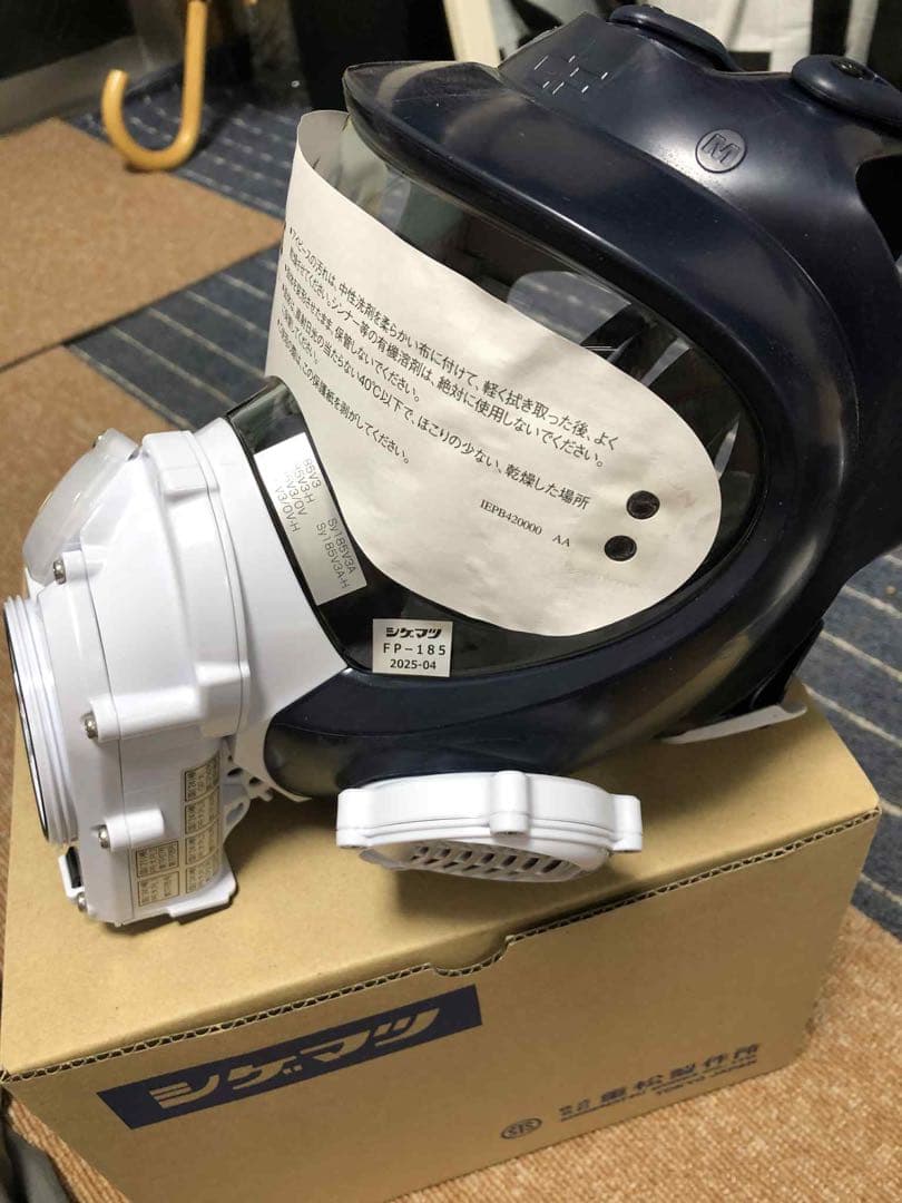 シゲマツ　SY185-H-M 国家検定合格品　電動ファン付き呼吸用保護具