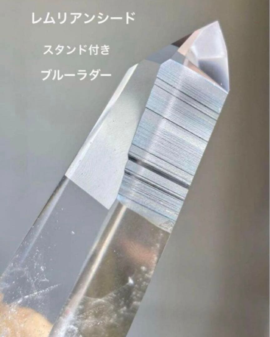 AAAグレード　レムリアンシード　クリスタル　ブルーラダー　水晶　スタンド付き