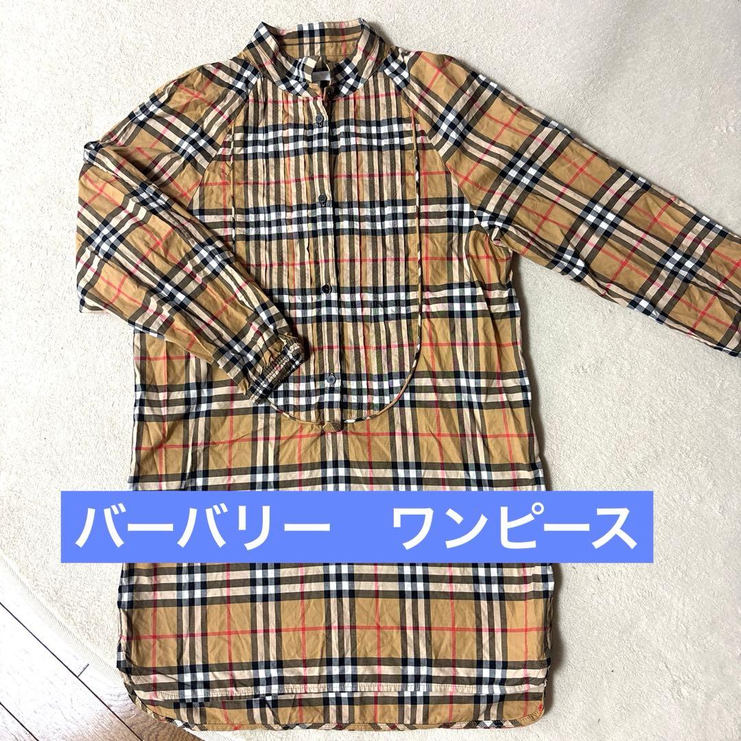 バーバリー　Burberry チェック　シャツワンピース　150cm