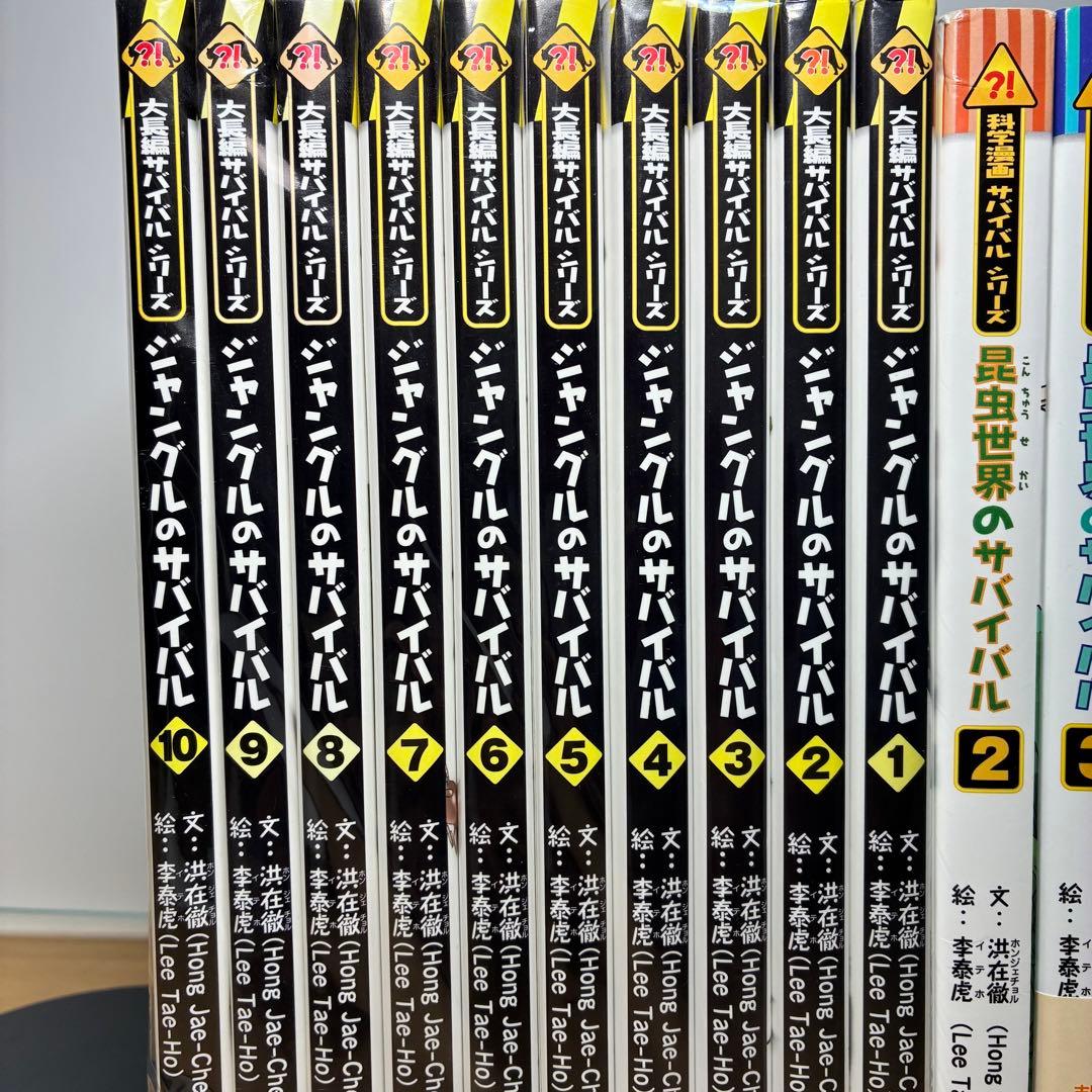 サバイバルシリーズ 28冊 セット 朝日新聞出版