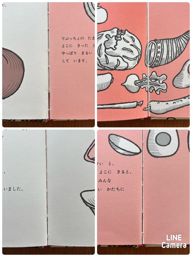 希少絵本【かこ・さとし　かがくの本】九巻セット　昭和57年〜61年発行　状態良好