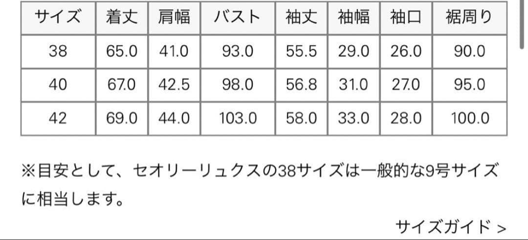 セオリーリュクス　ツィードジャケット