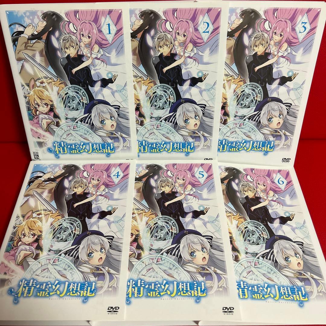 精霊幻想記　アニメ　DVD　全巻セット　1巻〜6巻　全6巻
