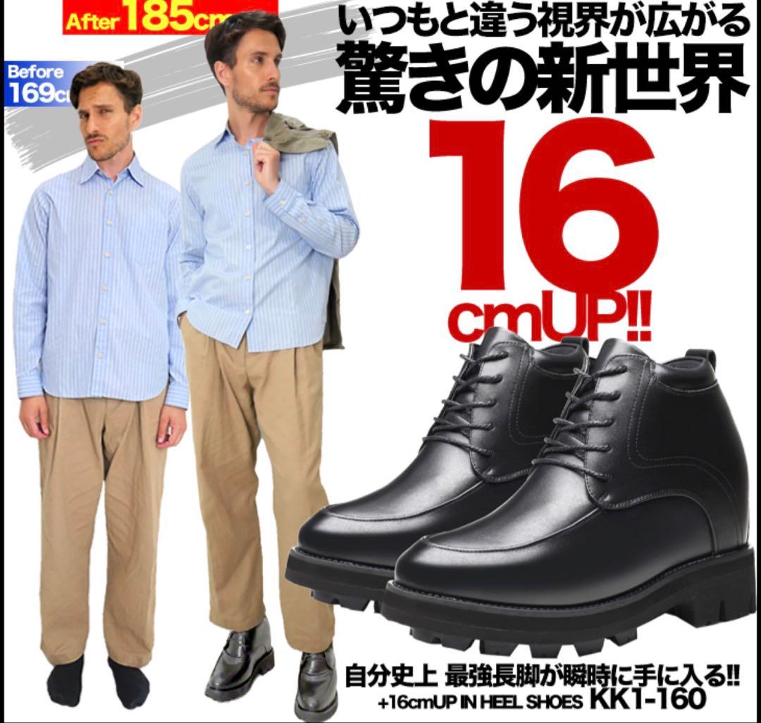 16cm身長UP厚底 シークレットシューズ トールシューズ購入価格34800円！