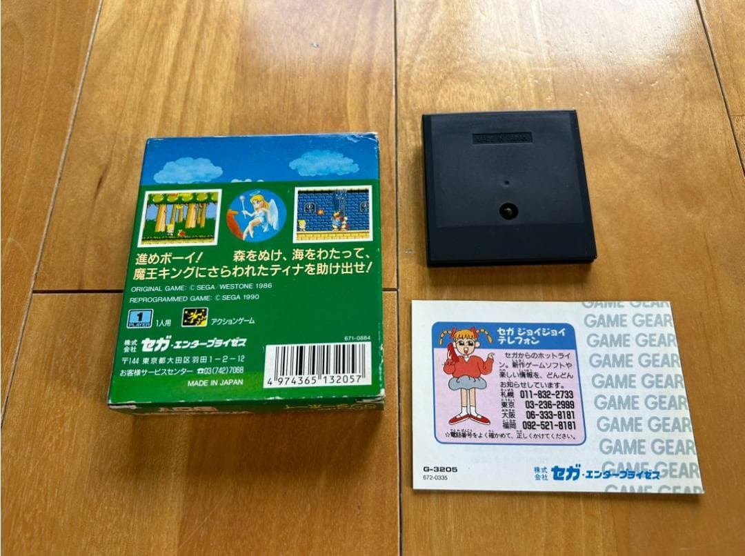 美品 ワンダーボーイ ゲームギア GameGear WonderBoy 完全品！