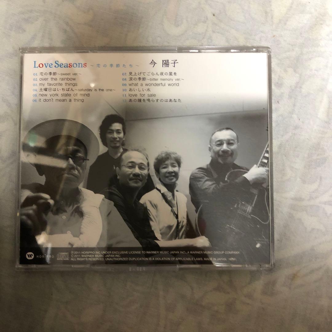 今陽子本人のサイン入りLove Seasons～恋の季節たち