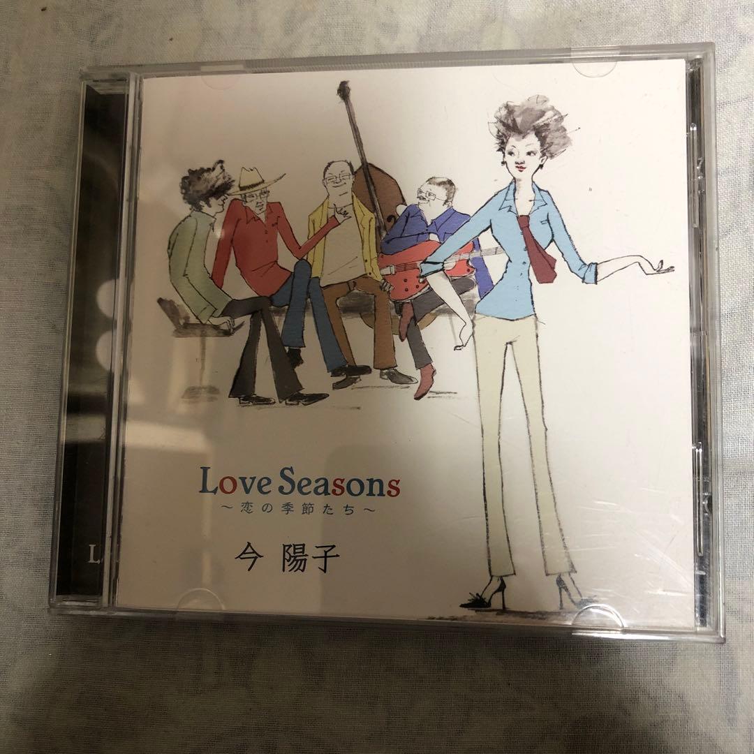 今陽子本人のサイン入りLove Seasons～恋の季節たち