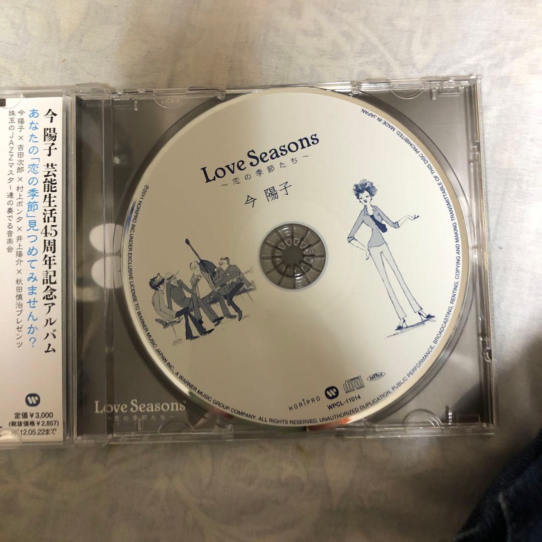 今陽子本人のサイン入りLove Seasons～恋の季節たち