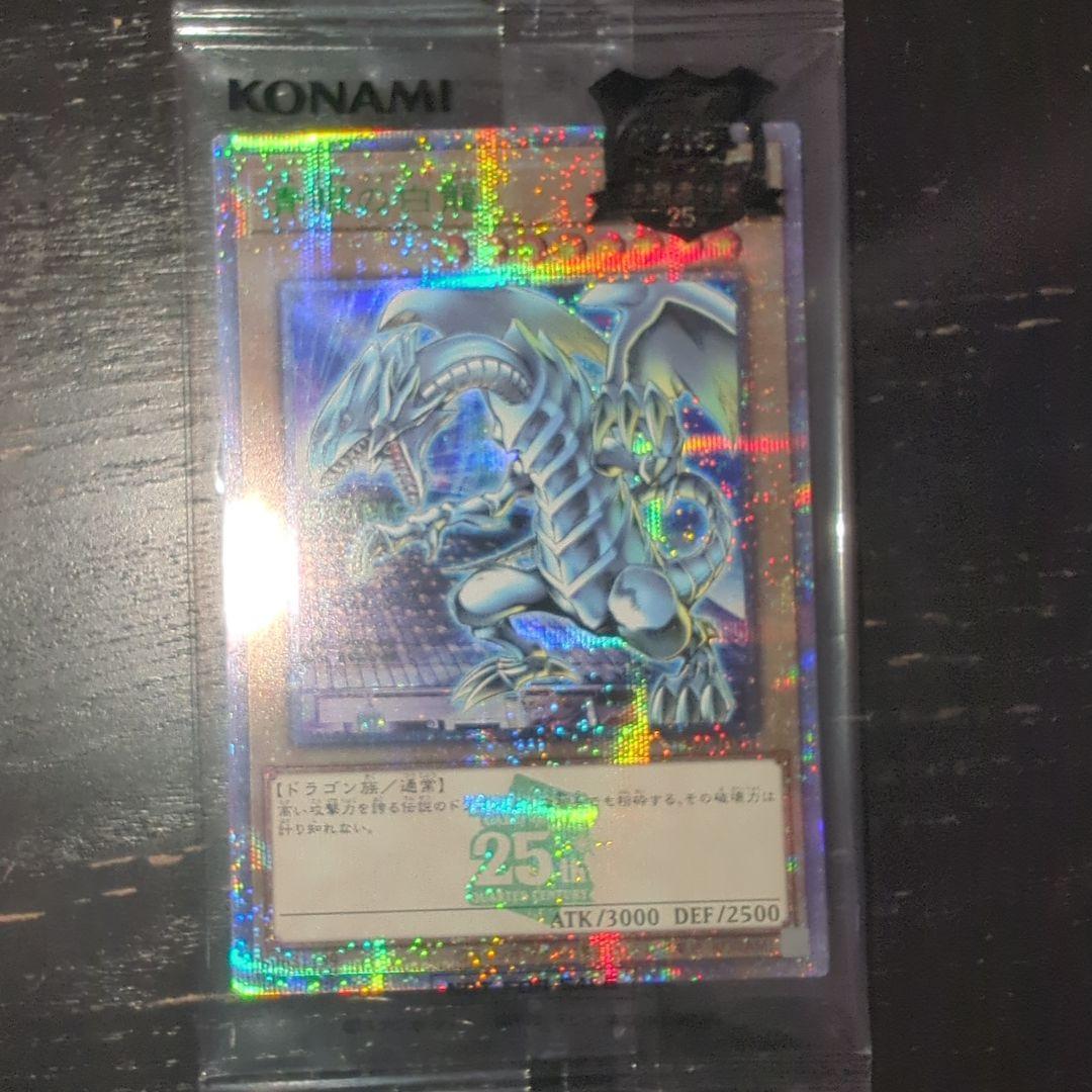 遊戯王 東京ドーム25th 決闘者伝説 ブルーアイズホワイトドラゴン 青眼の白龍