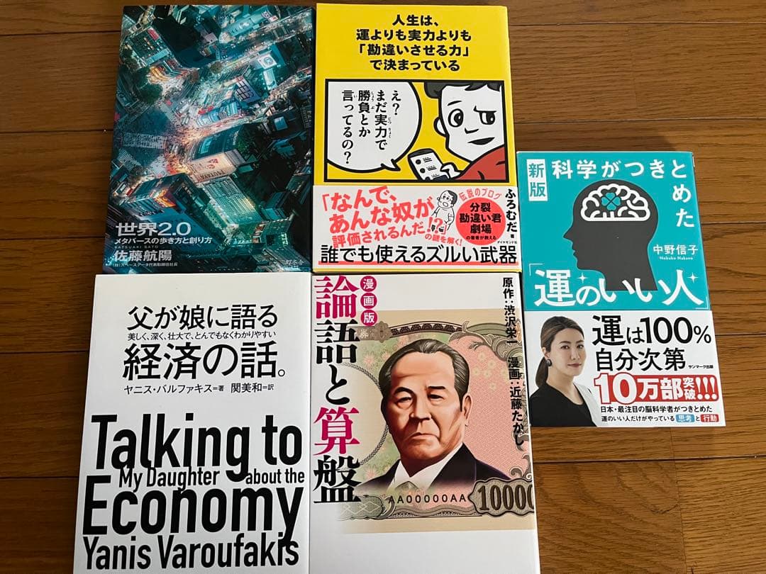 ビジネス・自己啓発本 29冊