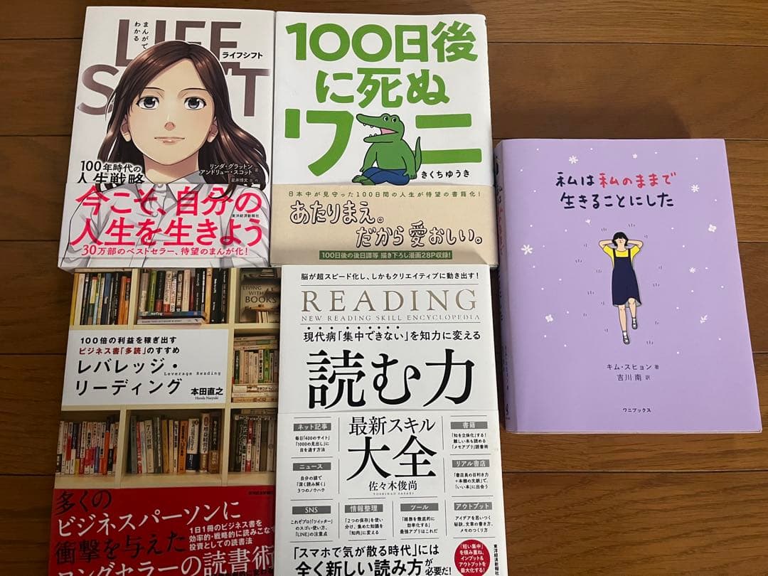 ビジネス・自己啓発本 29冊