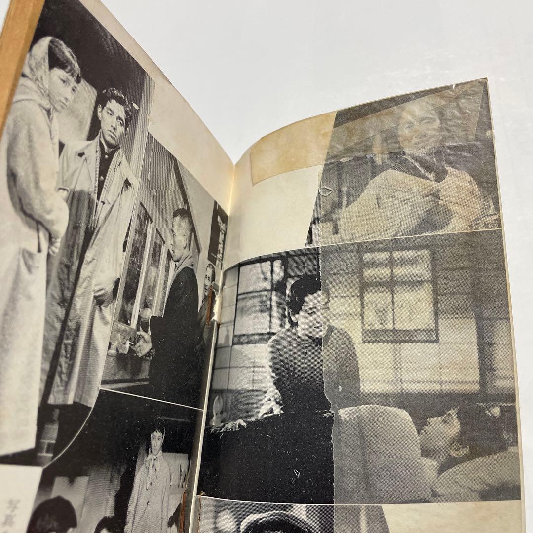 小津安二郎　東京暮色シナリオ 映画シナリオ