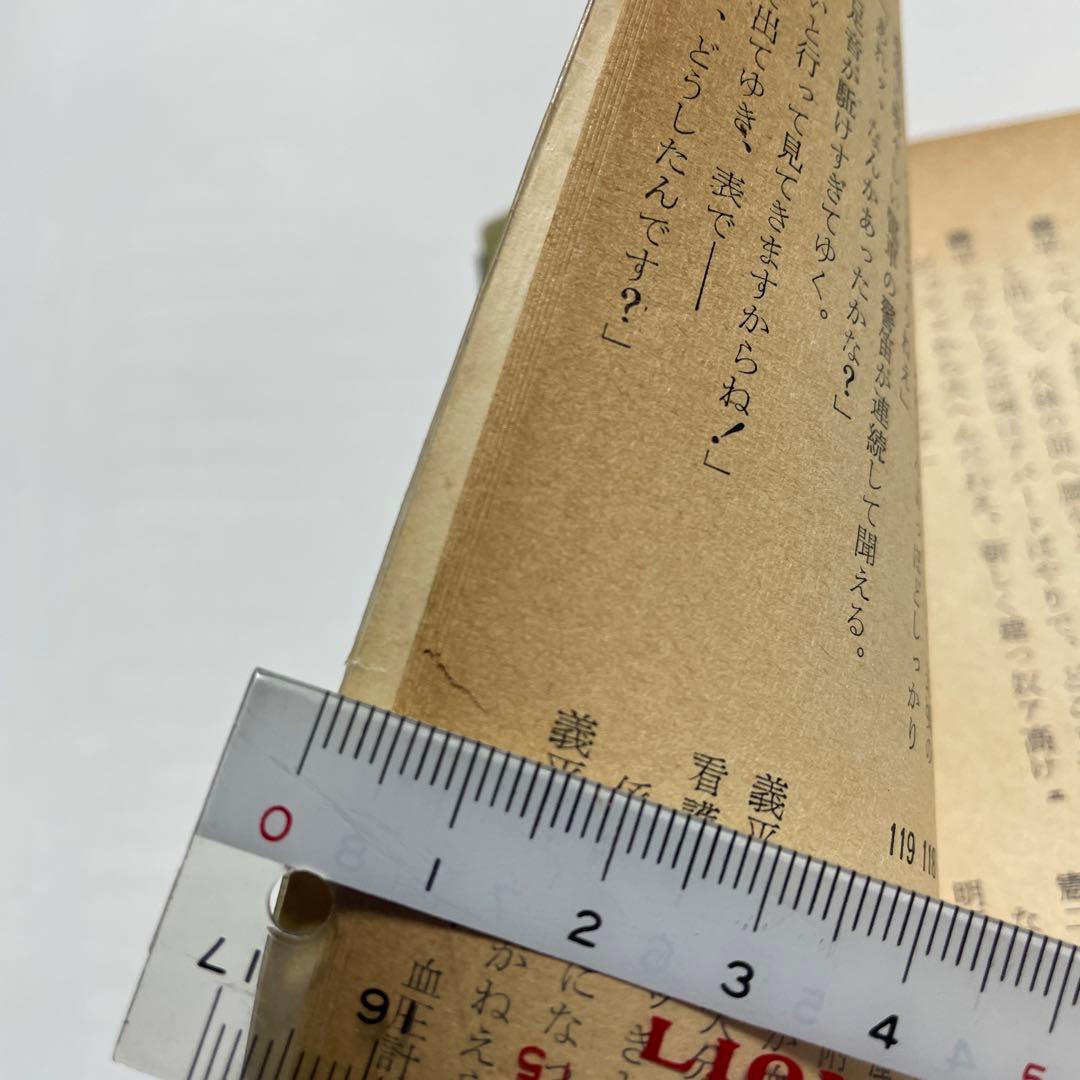 小津安二郎　東京暮色シナリオ 映画シナリオ