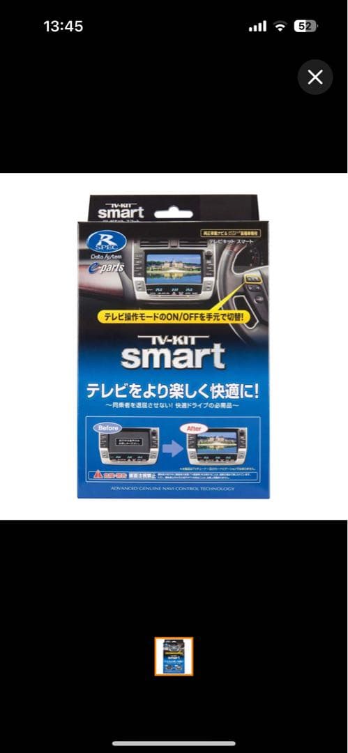 データシステム TTV443S キャンセラー　アルファード40