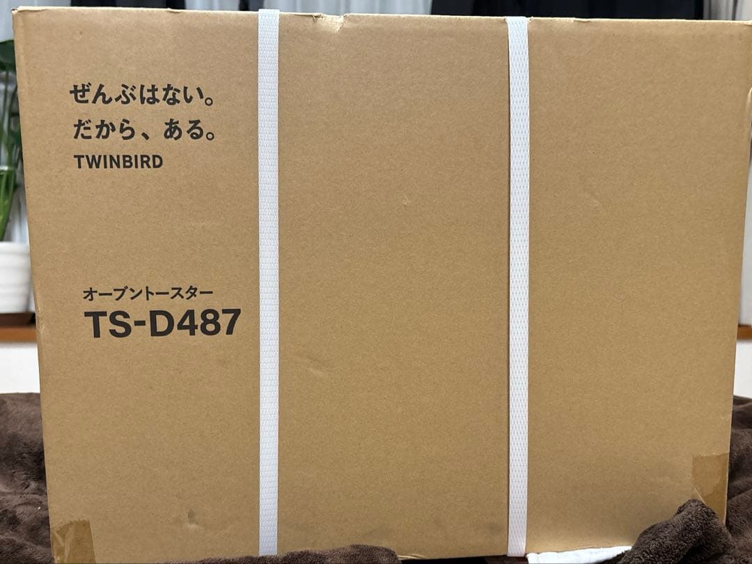 ツインバード TS-D487 オーブントースター 匠ブランジェトースターPLUS