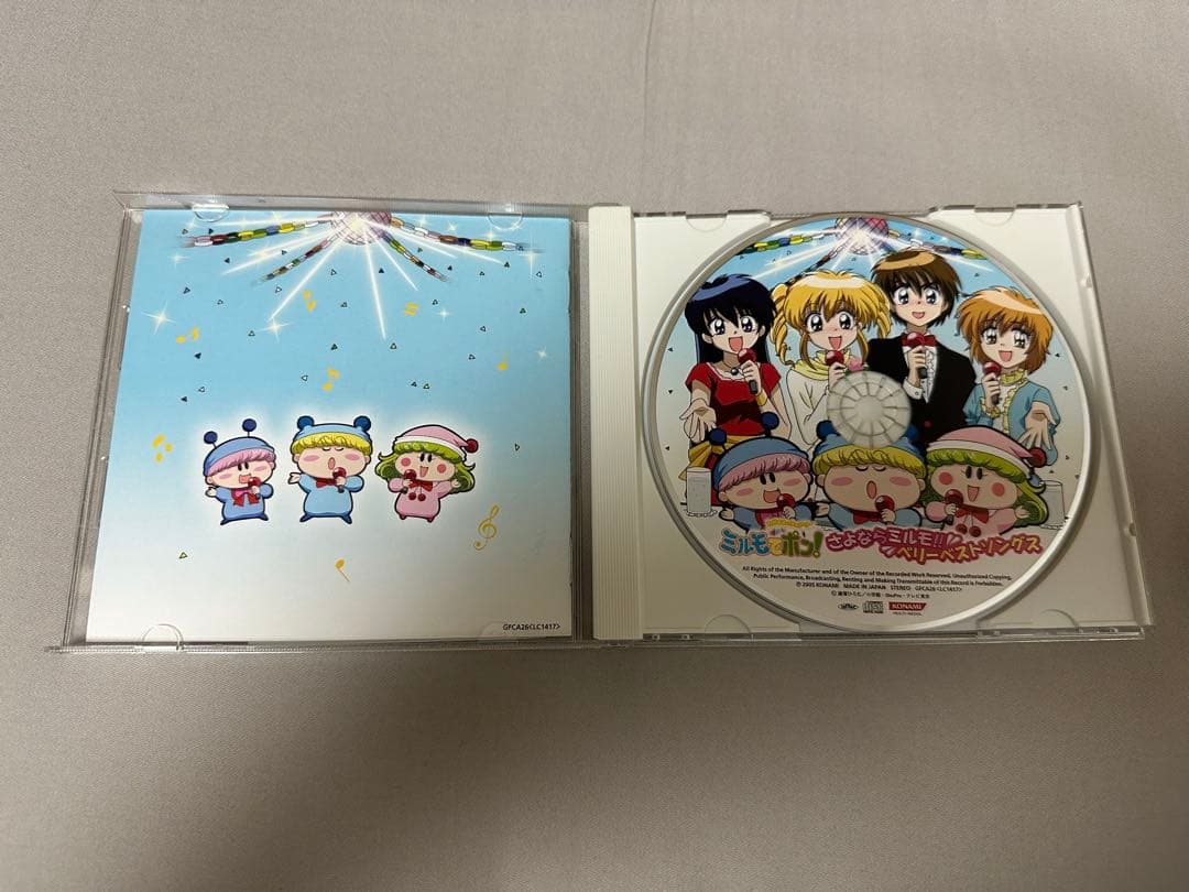 わがまま☆フェアリー ミルモでポン! さよならミルモ ベリーベストソングス CD