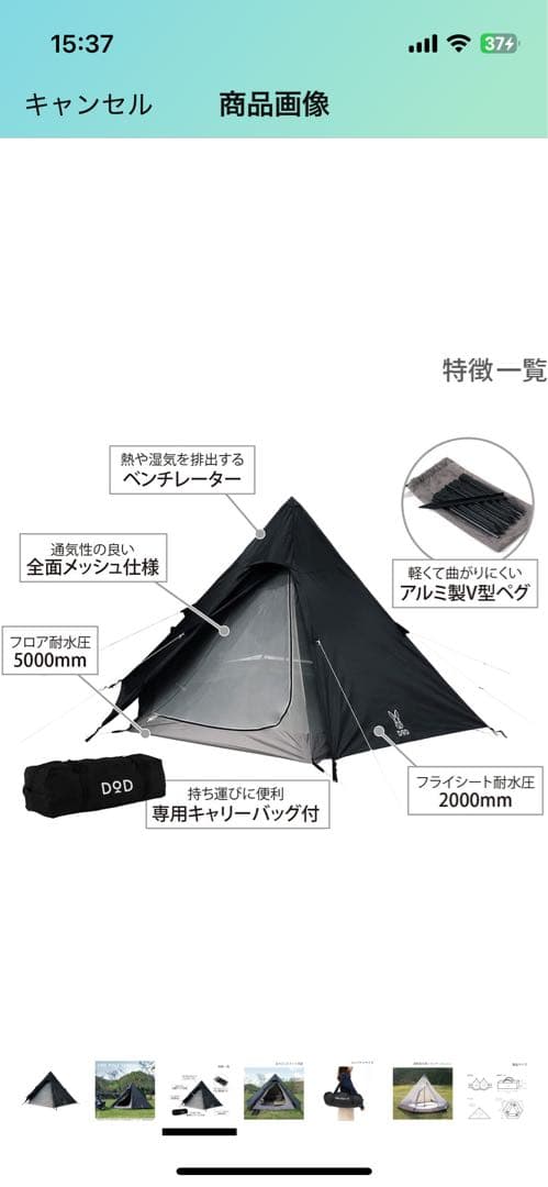DOD ワンポールテント ブラック Sサイズ
