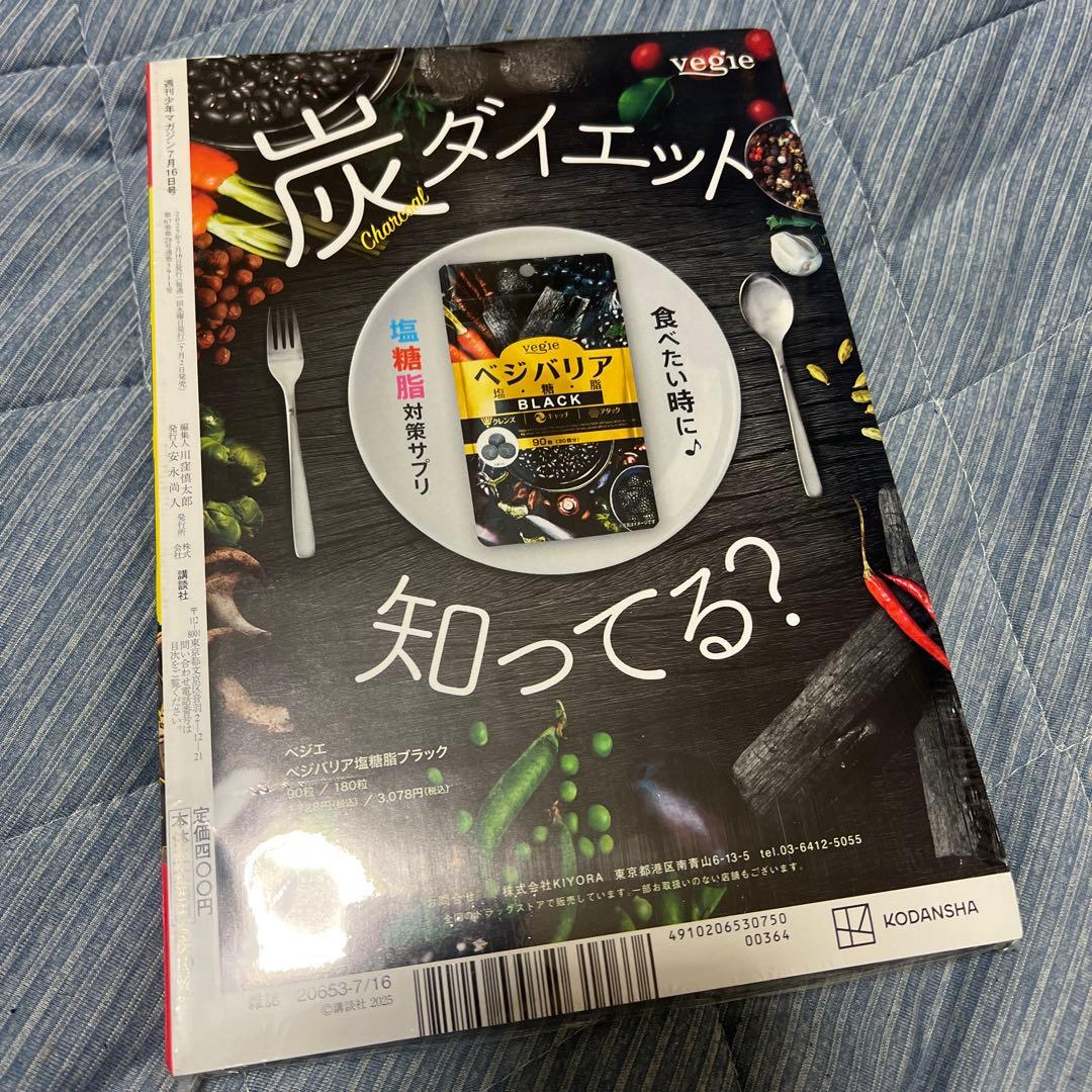 ガチアクタ　シュリンク付き　未開封　雑誌　週刊少年マガジン