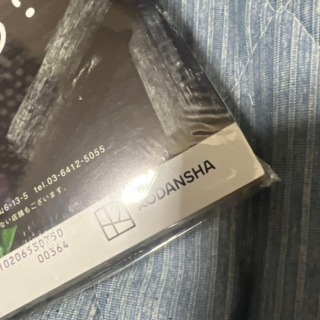 ガチアクタ　シュリンク付き　未開封　雑誌　週刊少年マガジン