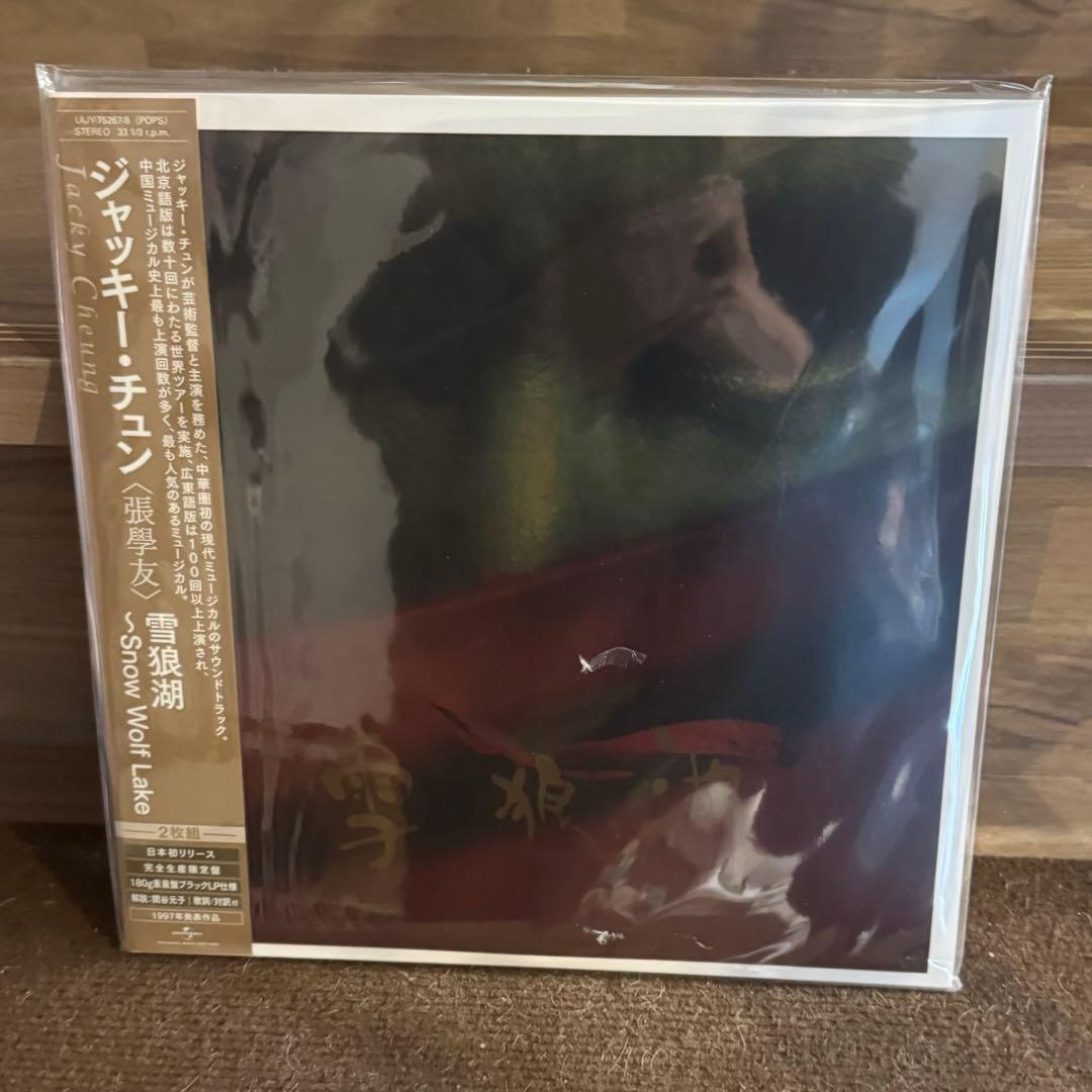 ジャッキー・チュン 張學友 雪狼湖  Wolf Lake 2LP 新品