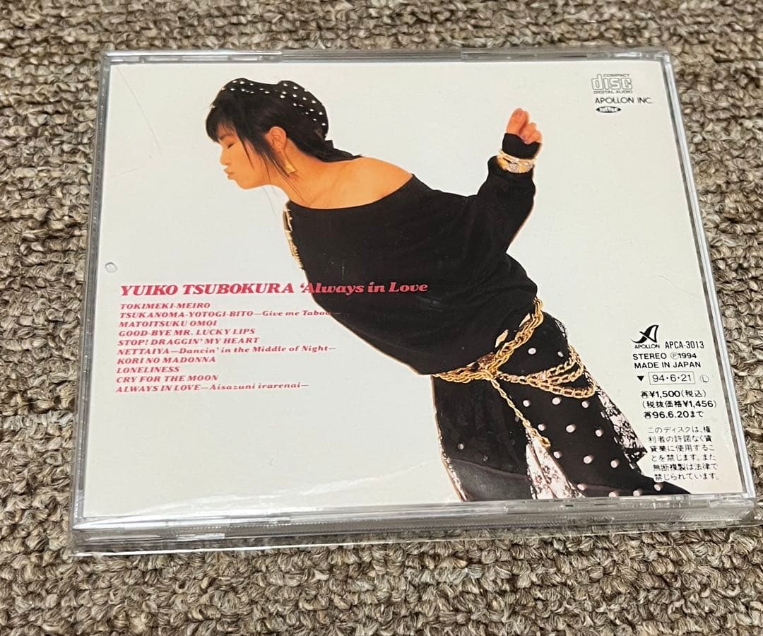 ALWAYS IN LOVE 坪倉唯子 オールウェイズ・イン・ラヴ