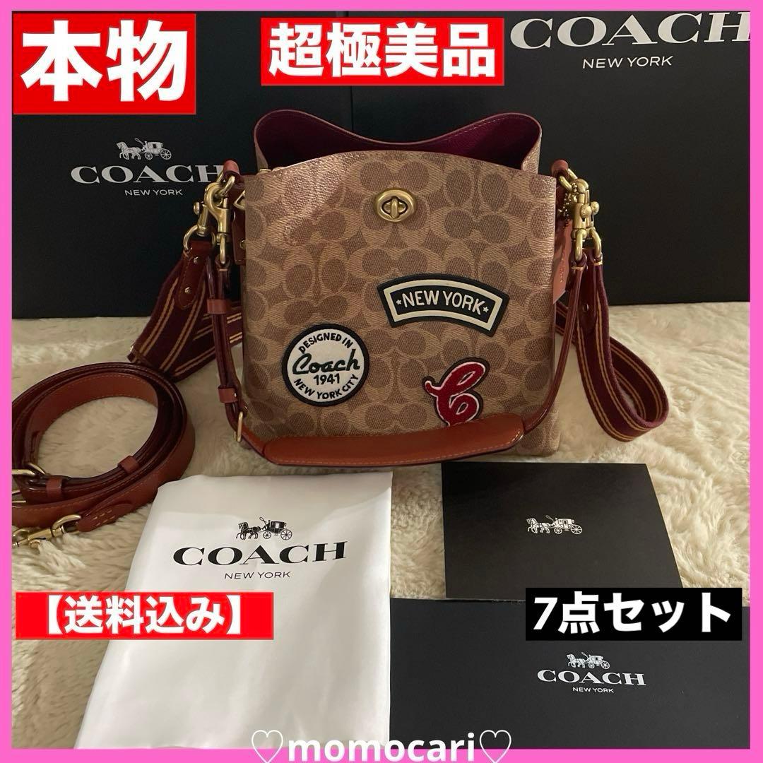 コーチウィロウバケットバッグ　レキシーショルダーバッグ　シグネチャー×レキシー