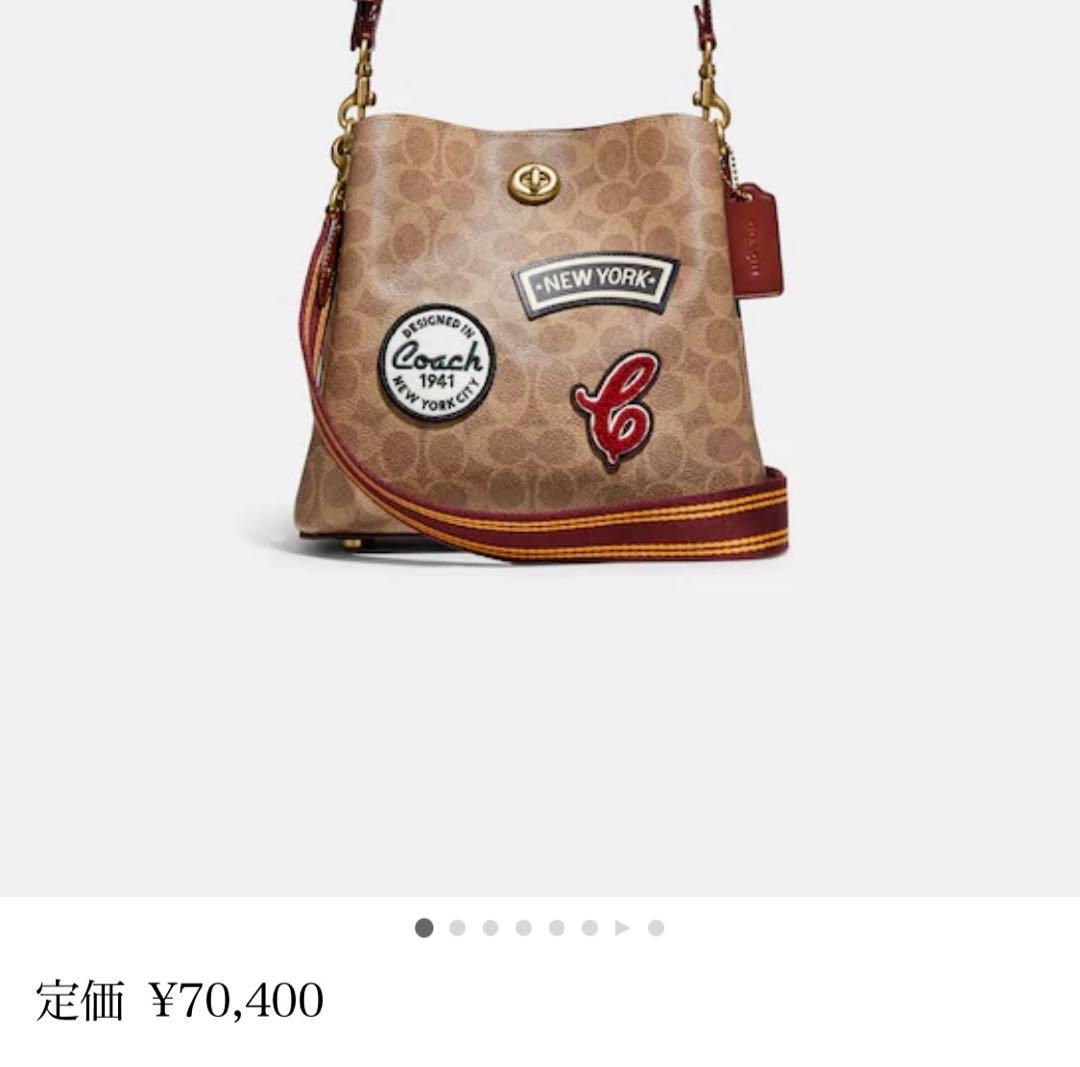 コーチウィロウバケットバッグ　レキシーショルダーバッグ　シグネチャー×レキシー