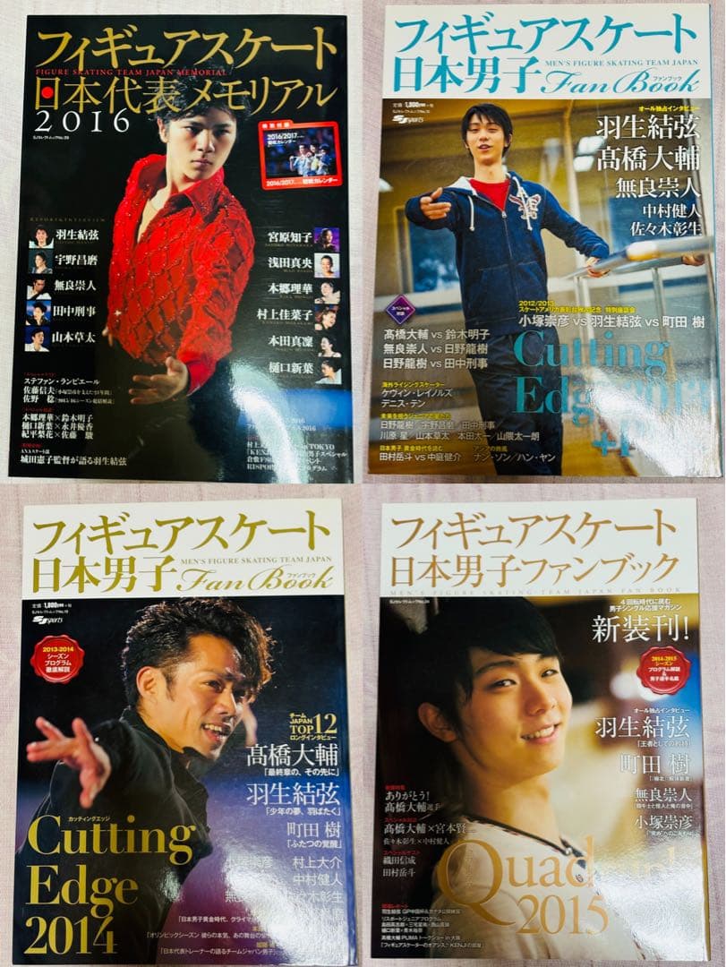フィギュアスケート 羽生結弦 雑誌 まとめ売り yuzuru hanyu