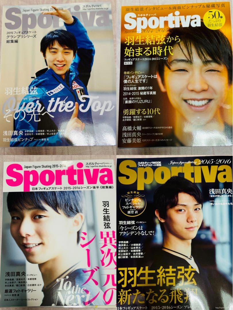 フィギュアスケート 羽生結弦 雑誌 まとめ売り yuzuru hanyu
