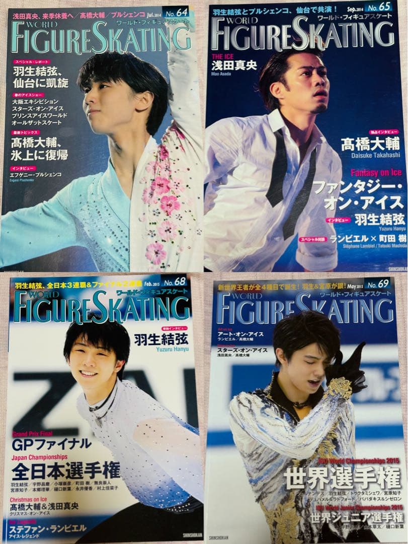 フィギュアスケート 羽生結弦 雑誌 まとめ売り yuzuru hanyu
