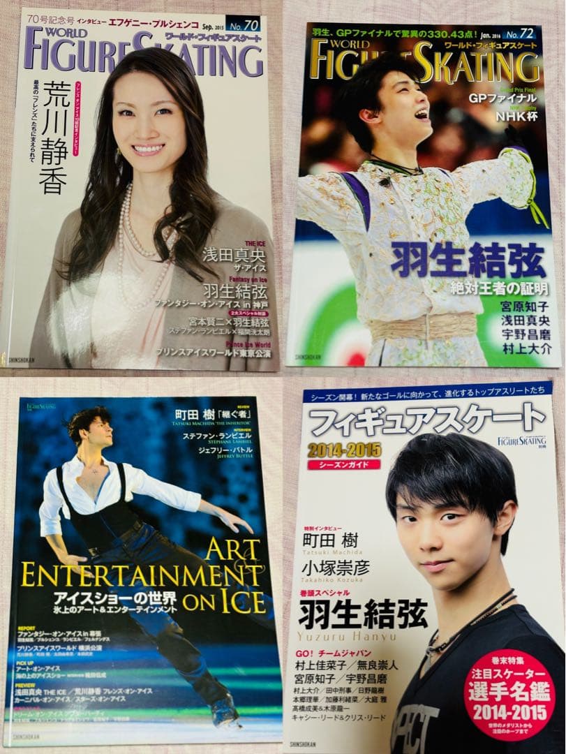 フィギュアスケート 羽生結弦 雑誌 まとめ売り yuzuru hanyu