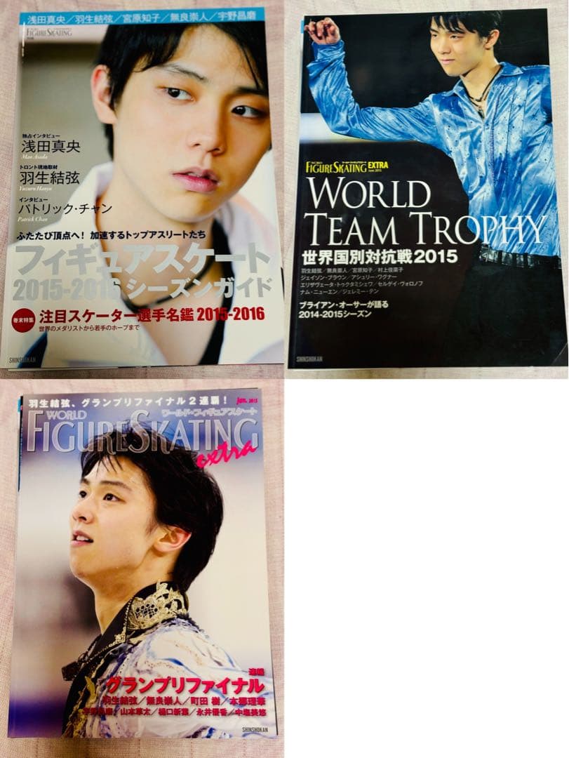 フィギュアスケート 羽生結弦 雑誌 まとめ売り yuzuru hanyu