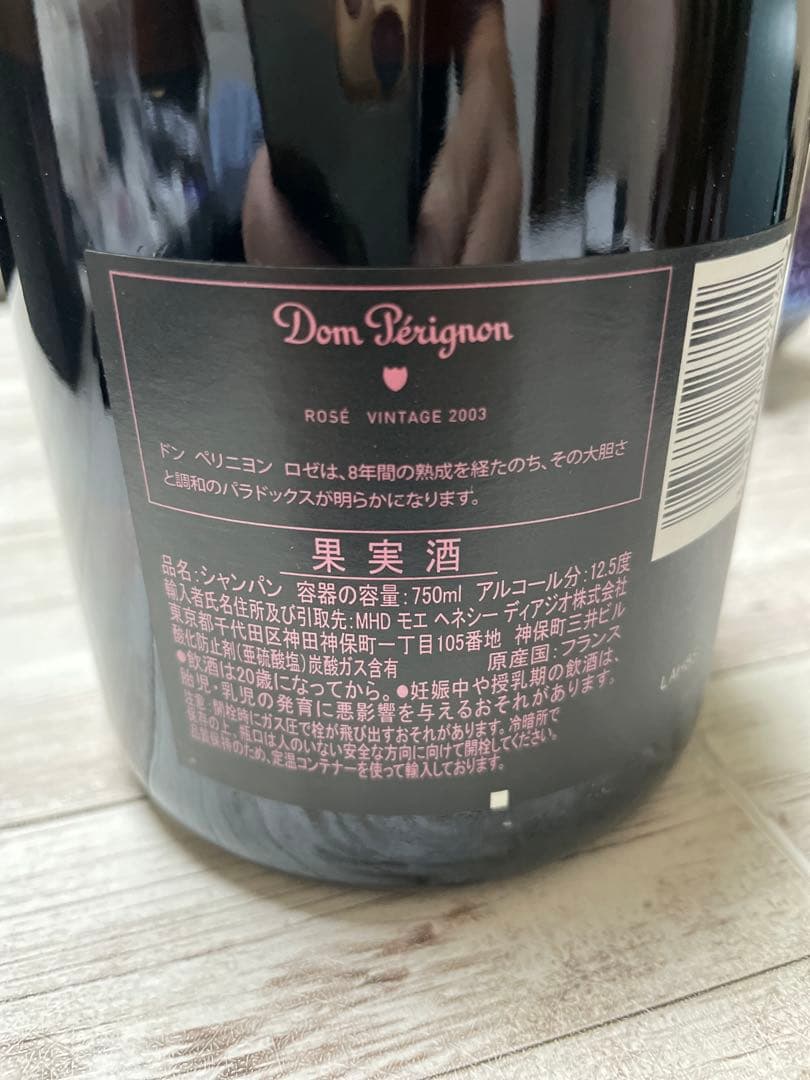 連休中割引 【新品.箱付】ドンペリ ロゼ シャンパン 2003年 ヴィンテージ