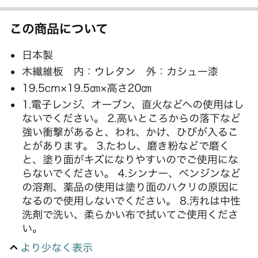 漆　重箱　会津塗　梅　黒