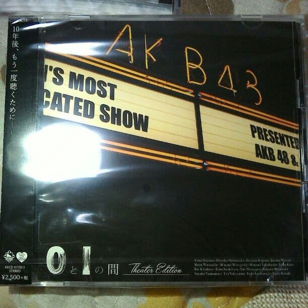 0と1の間 劇場版 ＆ 生写真