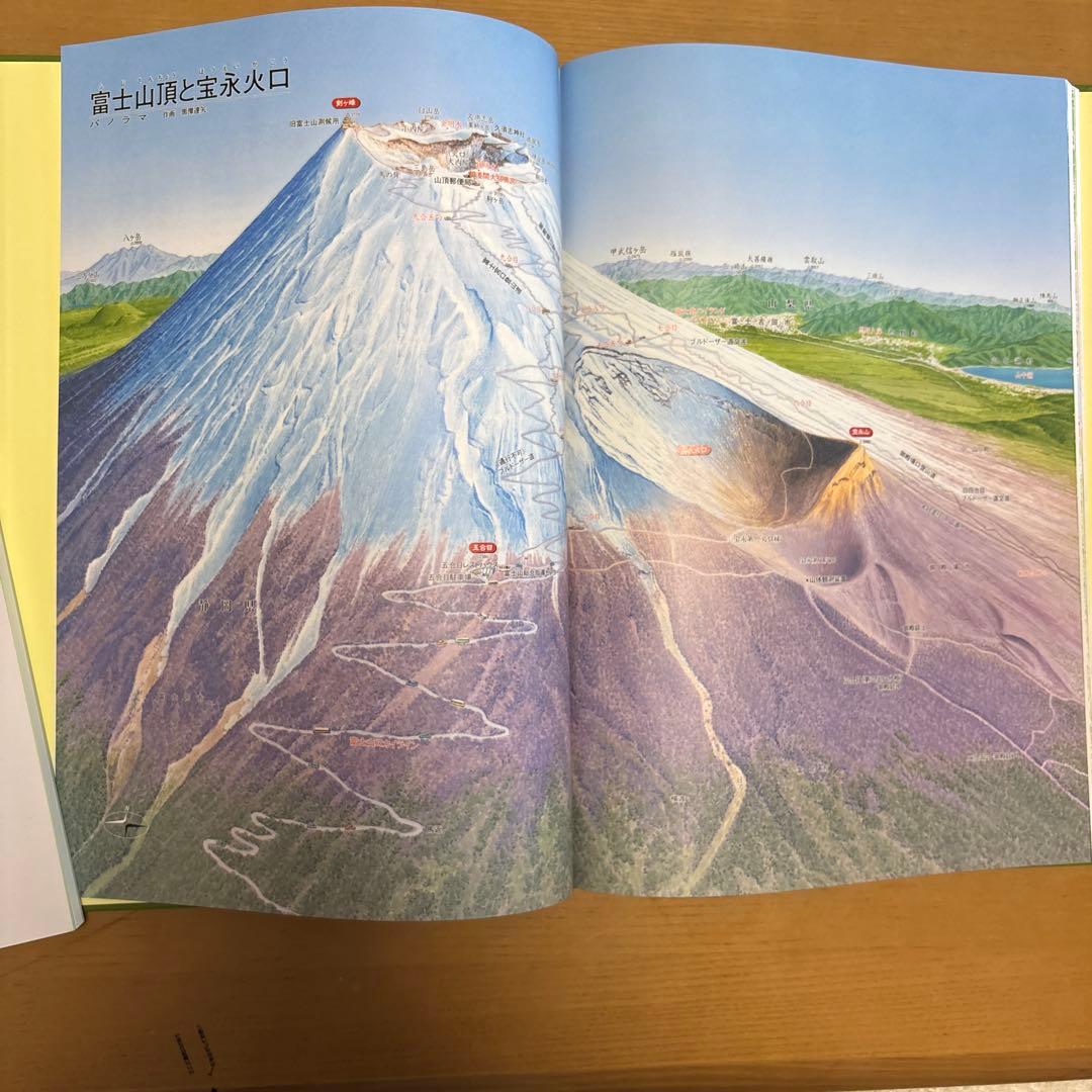 日本全国名所地図 3冊セット