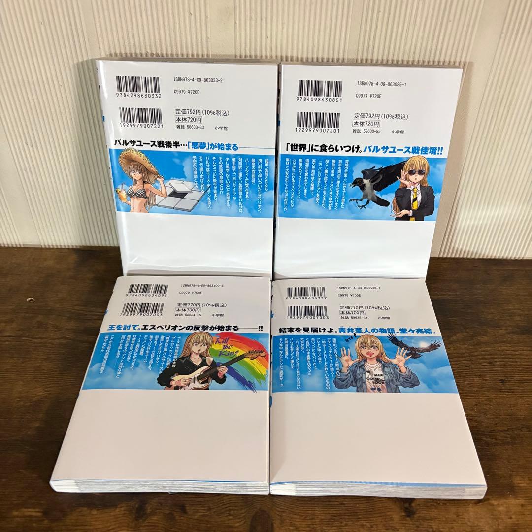 アオアシ　1-40巻セット　全巻セット