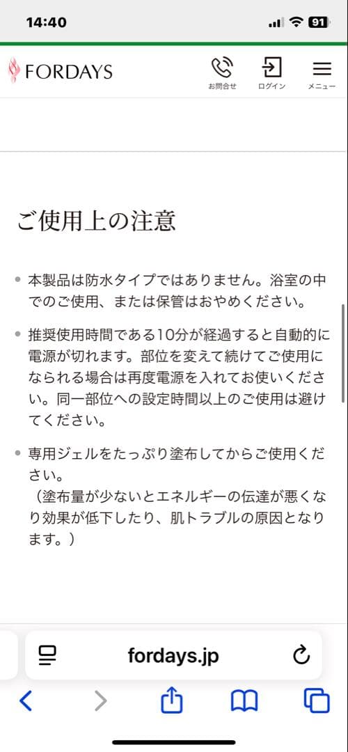 フォーデイズV Roll 美顔器