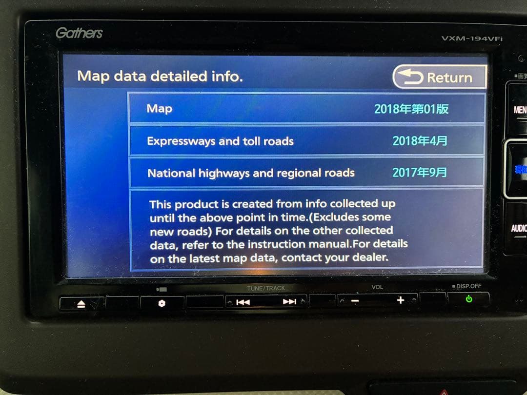 Gathers VXM-194VFi カーナビ