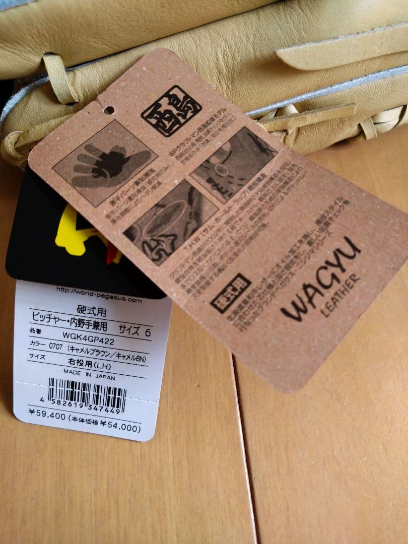 Worldpegasus 硬式グラブ 投手内野手用 西島モデル　キャメルブラウン