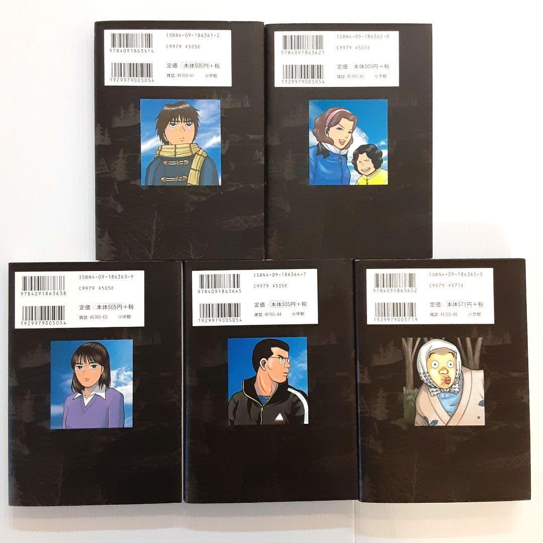 花園メリーゴーランド 全巻セット【希少本】