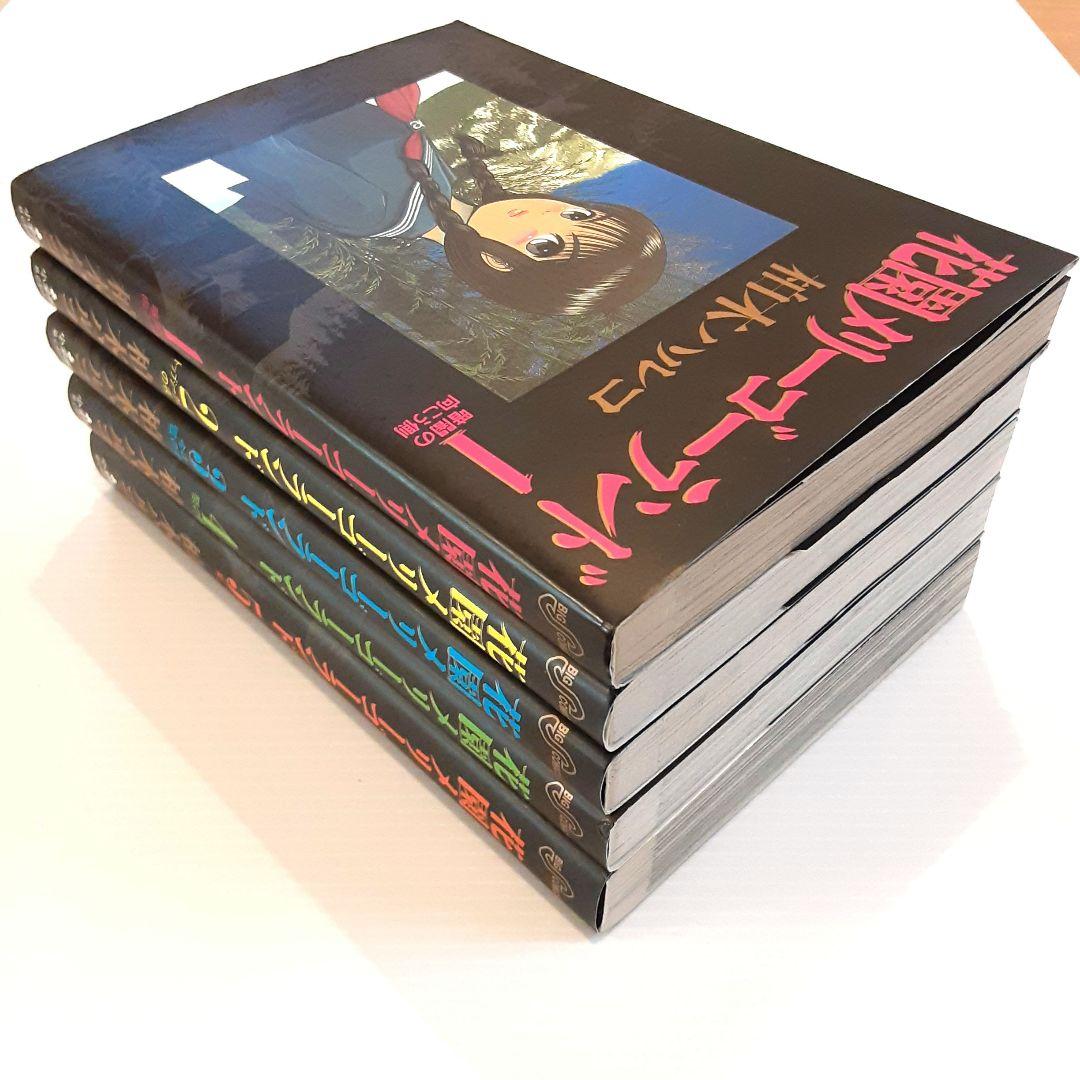 花園メリーゴーランド 全巻セット【希少本】