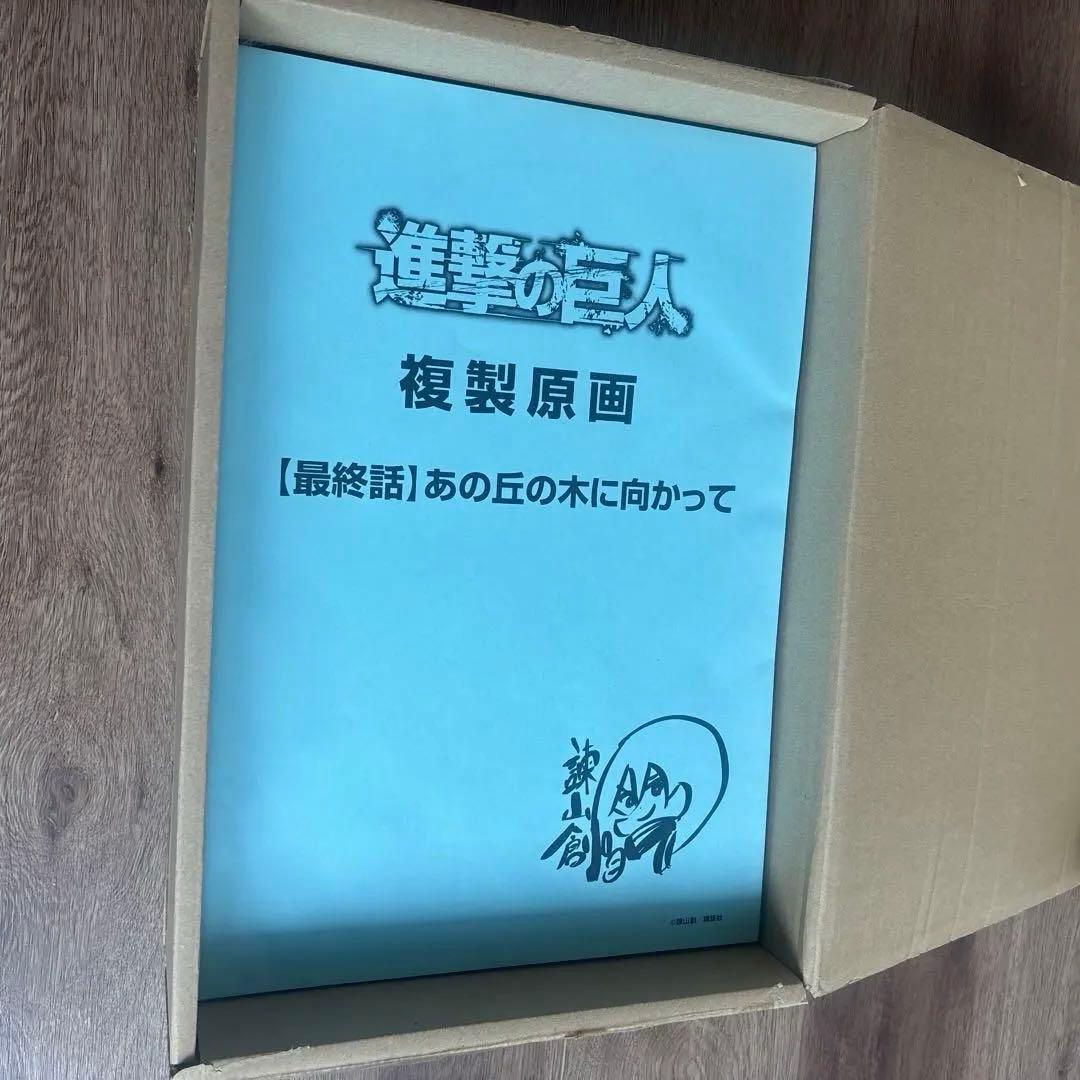 ▪️進撃の巨人 画集 FLY 35巻欠品 諫山創▪️35巻欠品