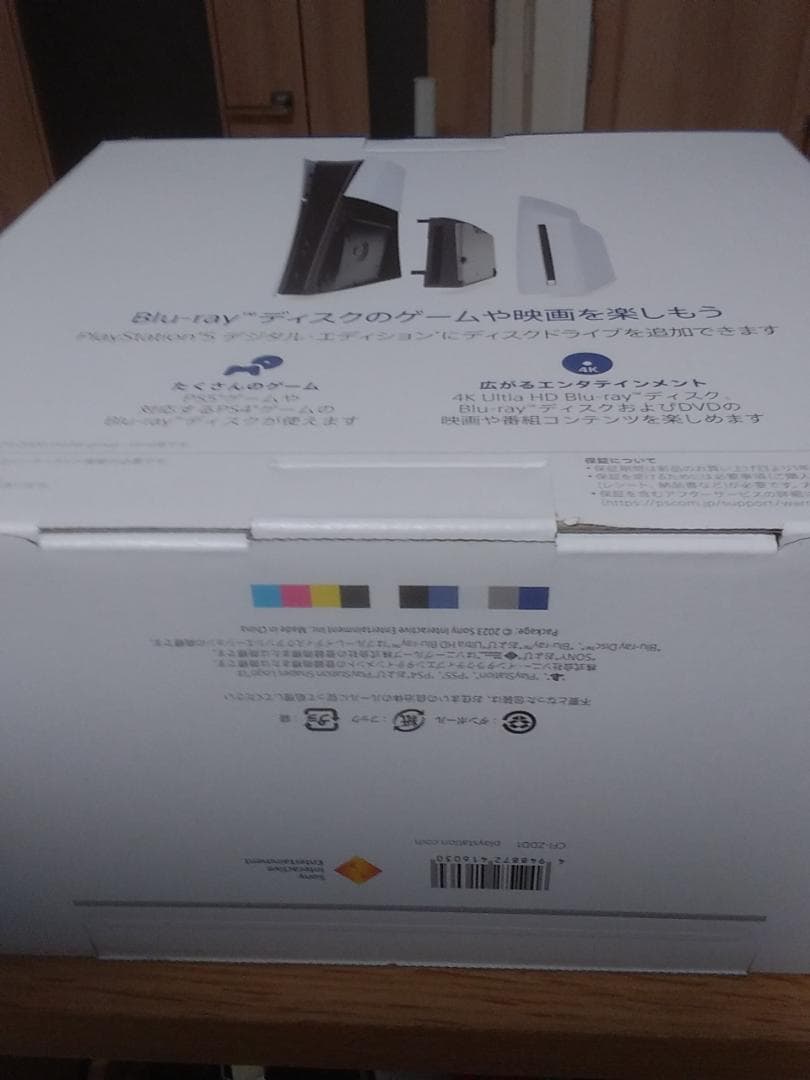 新品未開封 PS5 ディスクドライブ slim CFI-ZDD1J