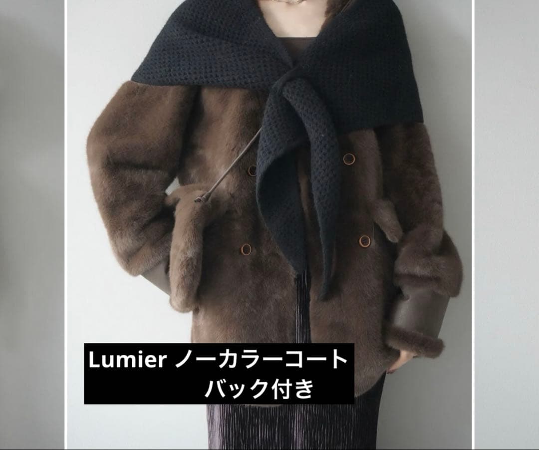 lumierエコファーノーカラーコート＋バッグ付