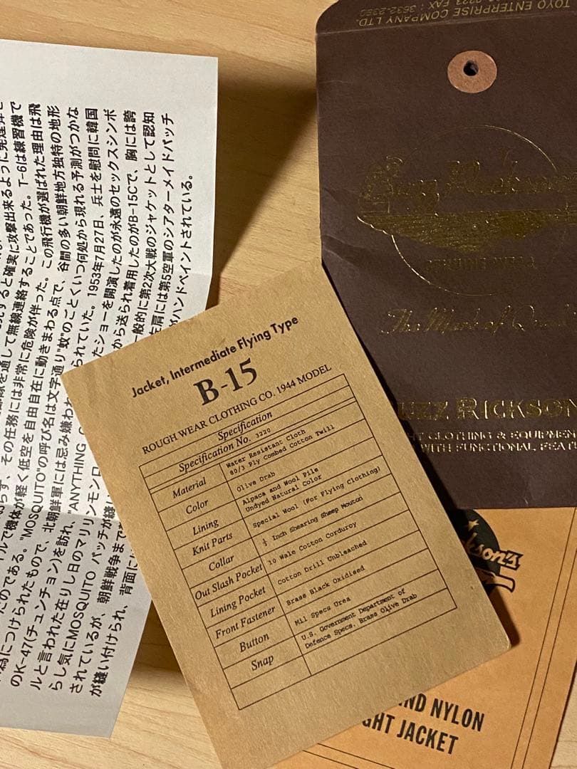 【期間限定大幅値下げ‼️】BUZZ RICKSON’S B-15フライトジャケット